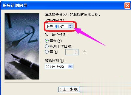 xp系统怎么设置定时开关机(7)
