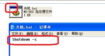 xp系统怎么设置定时开关机(3)