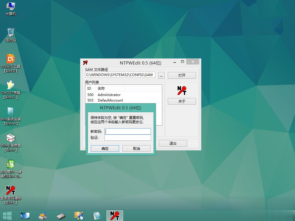 电脑开机密码忘记win10(4)