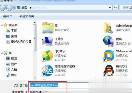 win10无法连接到你组织的激活服务器(1)