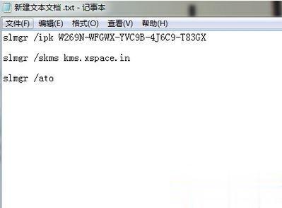 win10无法连接到你组织的激活服务器
