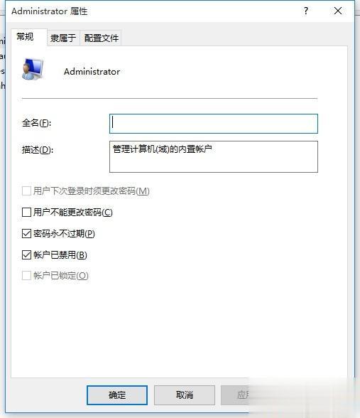 你的账户已被停用请向系统管理员咨询win10(7)