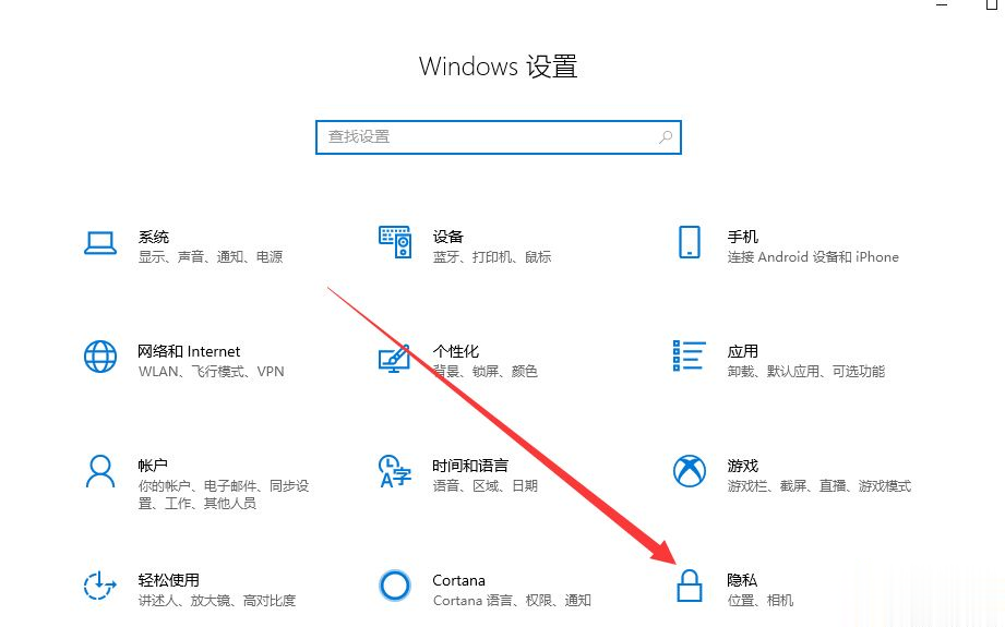 win10的摄像头在哪打开