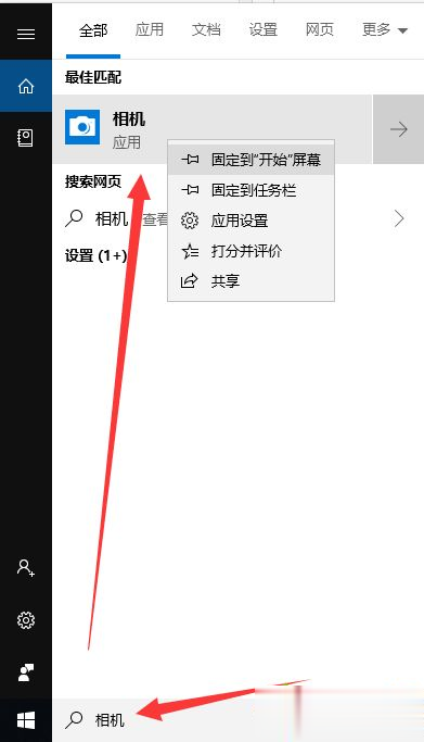 win10的摄像头在哪打开(3)