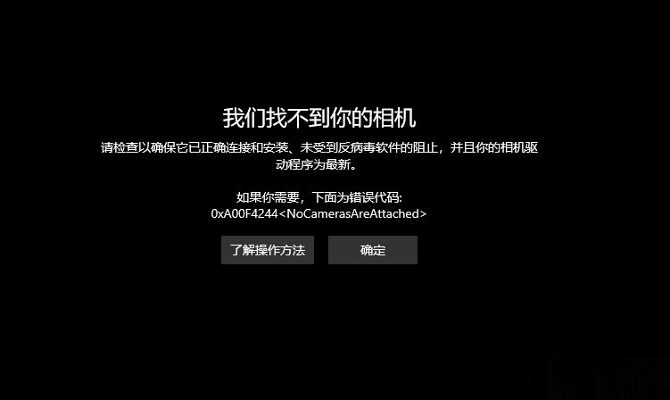 win10的摄像头在哪打开(4)