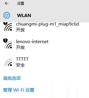 win10的wifi无法连接到此网络(3)