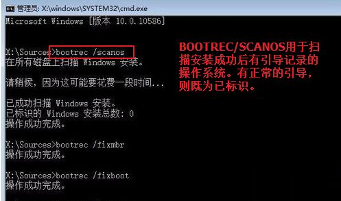 win10的引导修复工具怎么用(3)