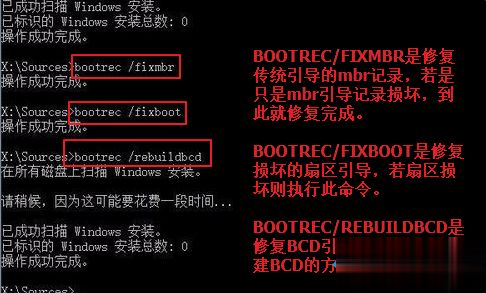 win10的引导修复工具怎么用(4)