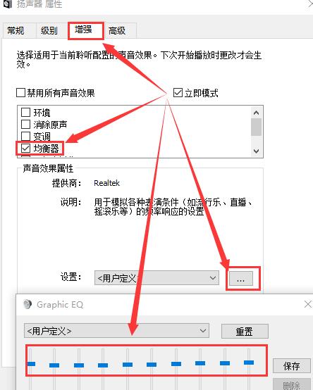 win10声音100都很小(2)