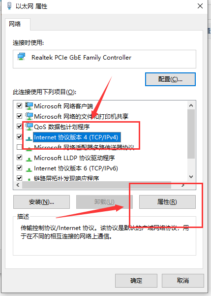 win10以太网无internet访问(3)