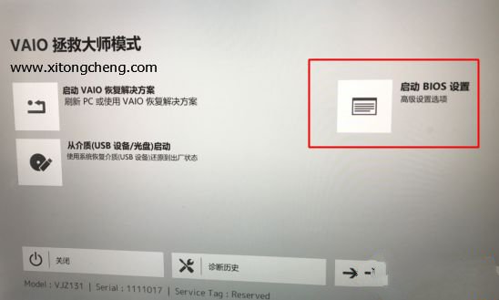 索尼vaio笔记本进bios设置