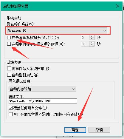 怎么加快win10开机速度(5)