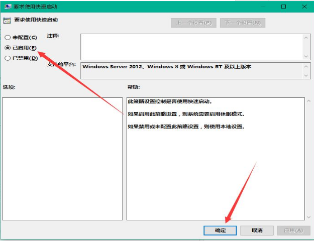怎么加快win10开机速度(2)