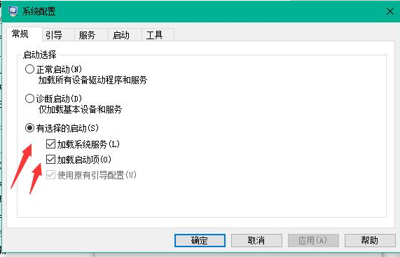 怎么加快win10开机速度(7)