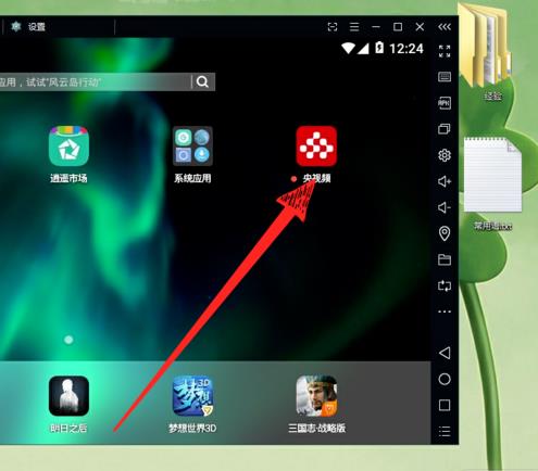 央视频在电脑上可以下载吗(4)