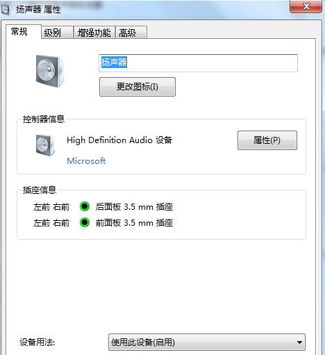 电脑声音太小了加满了就是很小声怎么办(1)