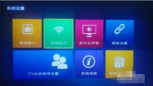 电信盒子连接wifi使用(3)