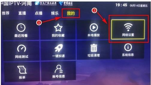 电信盒子连接wifi使用(1)