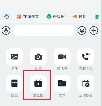 钉钉钉直播时黑屏怎么办