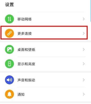 华为mate30可以直接投影吗(1)