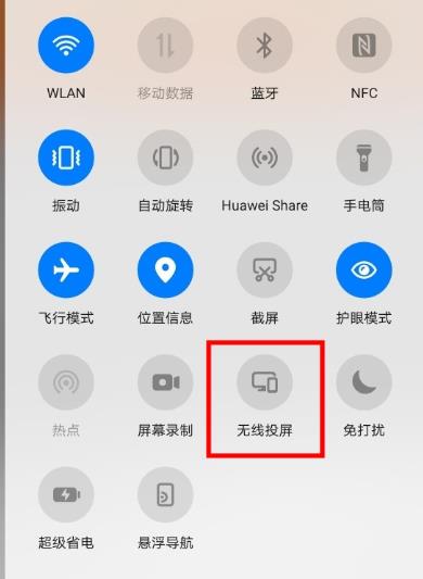 华为mate30可以直接投影吗(5)