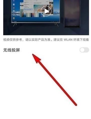 华为mate30可以直接投影吗(3)