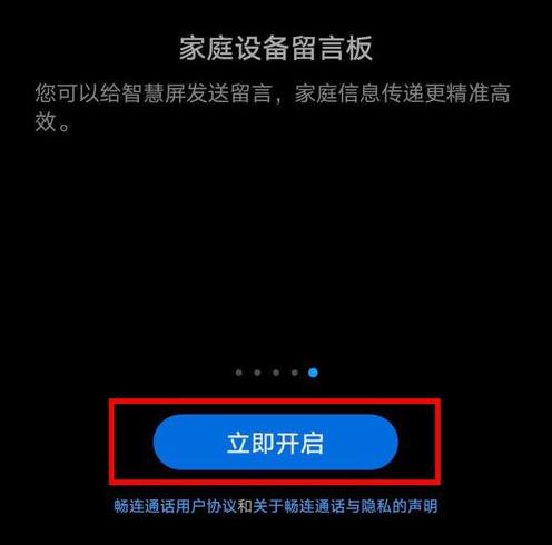 华为畅连通话是怎么收费的(2)