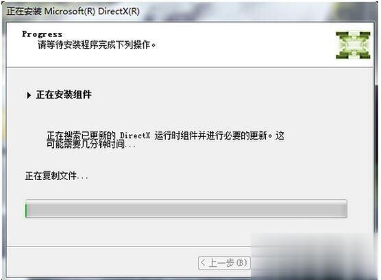 DirectX 11怎么安装 DirectX 11安装方法(9)