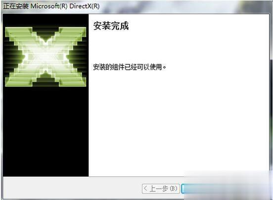 DirectX 11怎么安装 DirectX 11安装方法(10)