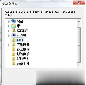 DirectX 11怎么安装 DirectX 11安装方法(5)