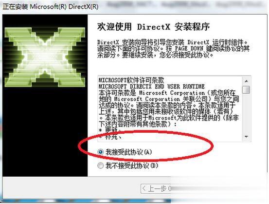 DirectX 11怎么安装 DirectX 11安装方法(8)