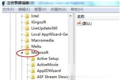 Win7电脑打开网页死机的解决方法(2)