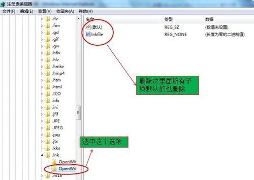 Win7电脑打开网页死机的解决方法(7)