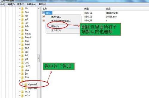Win7电脑打开网页死机的解决方法(6)