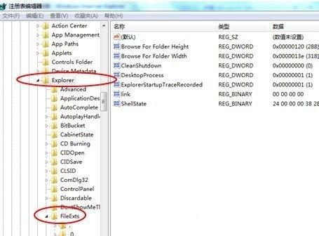 Win7电脑打开网页死机的解决方法(4)