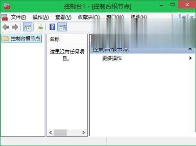 Win10系统下如何打开Windows控制台