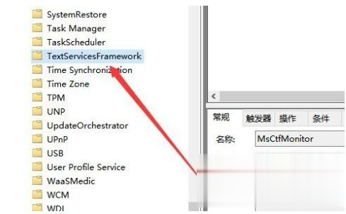 win10重启以后输入法被禁止怎么办 win10重启显示已禁用输入法解决方法(4)