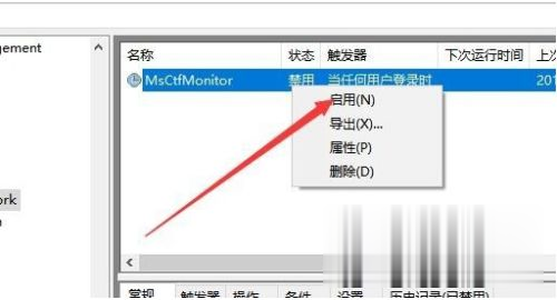 win10重启以后输入法被禁止怎么办 win10重启显示已禁用输入法解决方法(6)