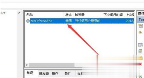 win10重启以后输入法被禁止怎么办 win10重启显示已禁用输入法解决方法(5)