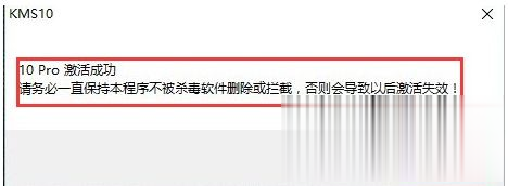 Windows10系统处于通知模式怎么激活(4)
