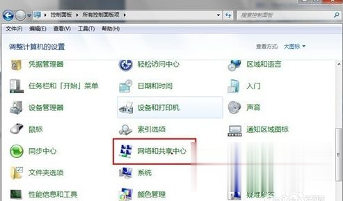 Win7蓝牙怎么打开 win7系统打开蓝牙的图文教程(1)