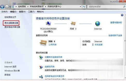 Win7蓝牙怎么打开 win7系统打开蓝牙的图文教程(2)