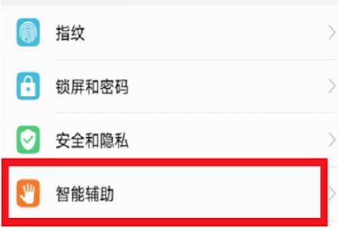 华为畅想6s怎样分屏(1)
