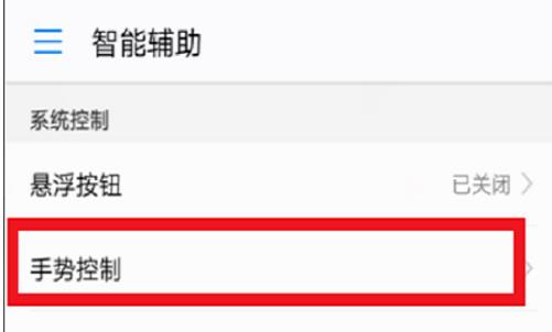 华为畅想6s怎样分屏(2)