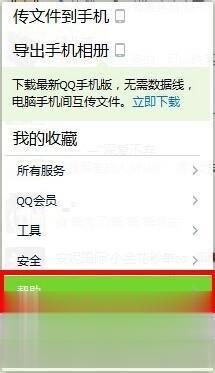 怎么找到qq删除的好友 怎么找qq删除的好友(1)