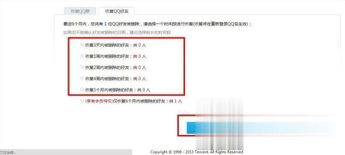 怎么找到qq删除的好友 怎么找qq删除的好友(6)