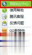 怎么找到qq删除的好友 怎么找qq删除的好友(2)