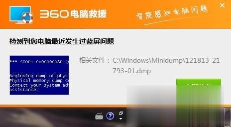电脑出现蓝屏怎么恢复 台式电脑蓝屏怎么处理