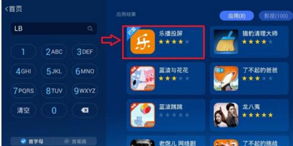 华为怎么投屏电视盒子(1)