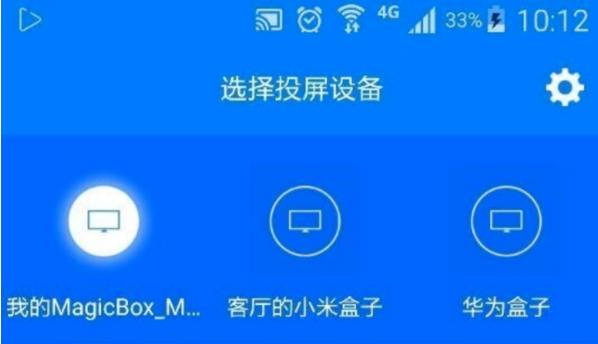 华为怎么投屏电视盒子(2)